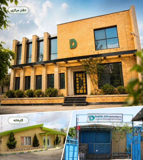 دفتر مرکزی درخت سبز و کارخانه
