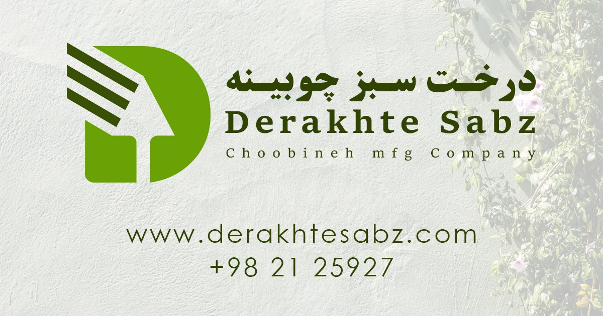 درخت سبز چوبینه