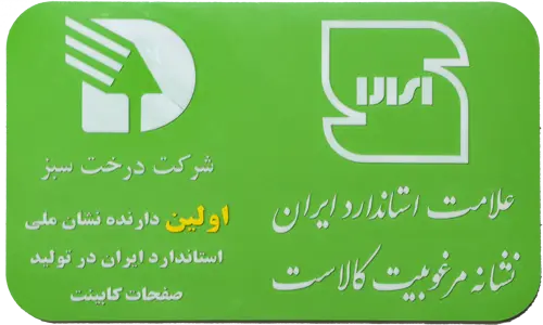استاندارد درخت سبز